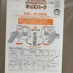 プレミアムおりたたみロングスロープキッズパークの画像