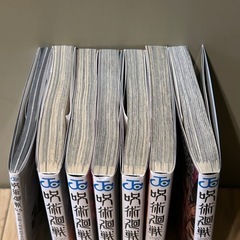 呪術廻戦1〜6巻＋0.5巻の画像
