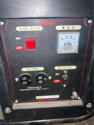 発電機
