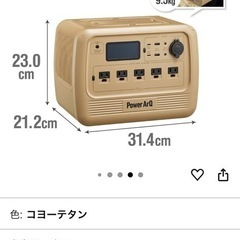 ポータブル電源
の画像