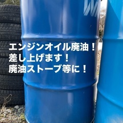 廃油ストーブの中古が安い！激安で譲ります・無料であげます(2