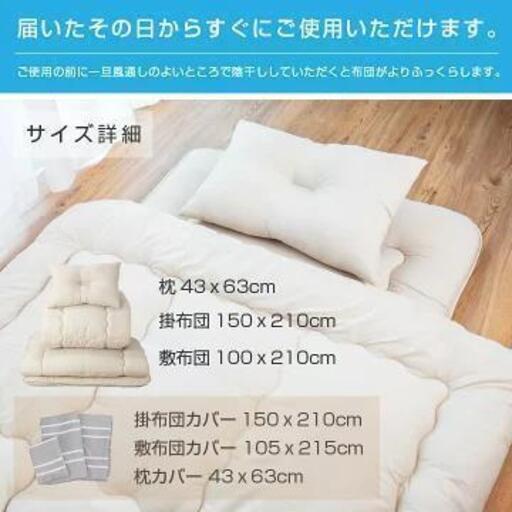 新品布団7点セット　ブラック　中綿増量1.6kg抗菌防臭防カビ引き取り限定2セット