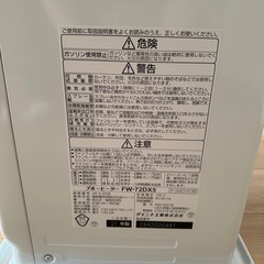 【決定】ファンヒーターの画像