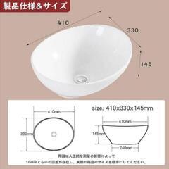 JOMOWN 陶器製洗面ボウル(楕円形)混合水栓付きの画像