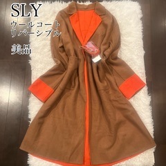 [美品]SLY ウールコート チェスターコート リバーシブル