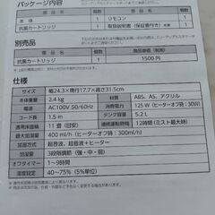 加湿器の画像