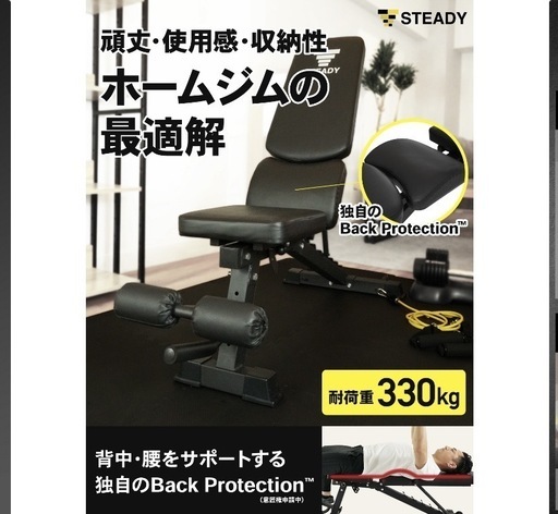 トレーニングベンチ　新品同様