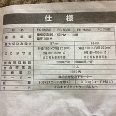 HITACHI(日立工機)製　丸ノコ　差し上げますの画像
