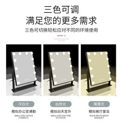 LEDライト付き鏡　卓上ミラー 女優ミラー LEDミラーライトは3色　の画像