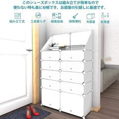 組立式シューズラック 94×36.5×144cm 工具不要 2列10扉+天板収納 未開封新品の画像