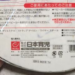  新品未使用 ベビーカー 日よけの画像