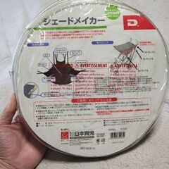  新品未使用 ベビーカー 日よけの画像