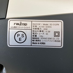 値下げ　レイコップの画像