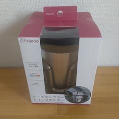 【値下げ】【新品未開封】サーモタンブラー付ドリンクホルダー