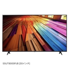 値下げ新品未開封LG 55型 4K液晶テレビ 新の画像