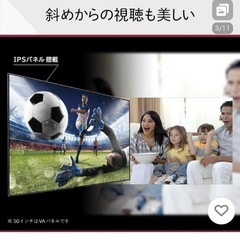 値下げ新品未開封LG 55型 4K液晶テレビ 新の画像