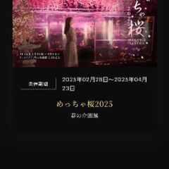 3/16アートアクアリウム銀座に行きませんか❓😃✨