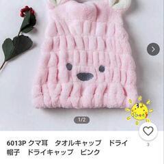 マイクロファイバー　ヘアドライタオルの画像