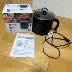 新生活　山善 クッキングケトル（1.2L）YRGA-S600
