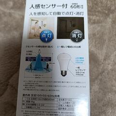 LED電球　人感センサ付き　60w相当の画像