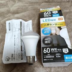 LED電球　人感センサ付き　60w相当