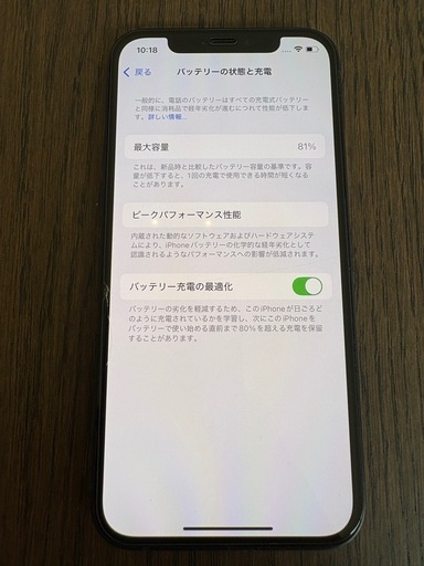 携帯電話/スマホ iPhone12 128GB