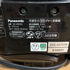 2015年製　パナソニック　Panasonic IHジャー炊飯器の画像