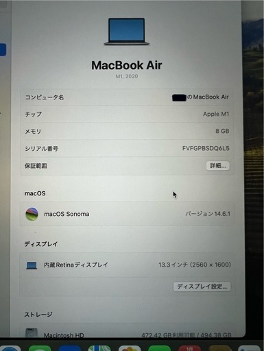 週末のみ5％OFF　MacBook Air 2020 M1 13インチ　パソコン　　