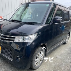 ご成約頂きました！早い者勝ち！車検ありルークス4WDハイウェイス...