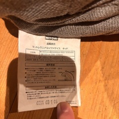 NITORI マットレスになるソファー座椅子の画像