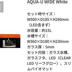 　　水槽AQUA-U WIDE       の画像