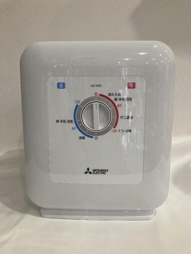 三菱　ふとん乾燥機　2015年製