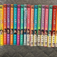コミック　イジらないで、長瀞さん1巻〜20巻　の画像