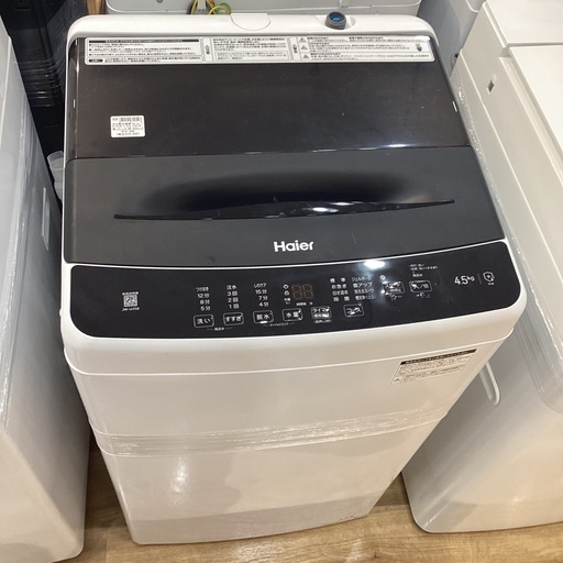 【トレファク神戸南店】Haier 2023年製　全自動洗濯機です!【取りに来られる方限定】