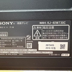 【取引決定】ソニーの液晶 テレビの画像