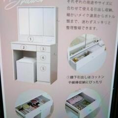 三面ドレッサー　椅子なし　　の画像