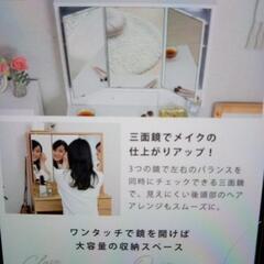 三面ドレッサー　椅子なし　　の画像