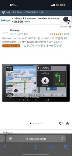 カロッテツェリア9インチ楽ナビ