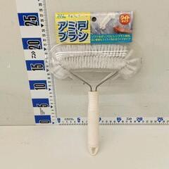 0308-159 網戸ブラシ