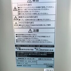 山善　カーボンヒーターの画像