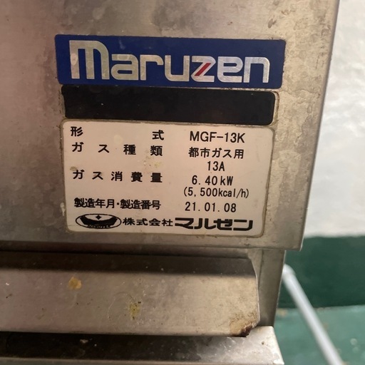 中華レンジ