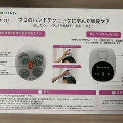 最終値下げ:電動頭皮ブラシの画像