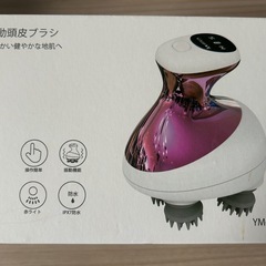 最終値下げ:電動頭皮ブラシの画像