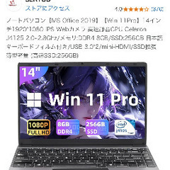 SERYUB 14インチ Windows 11 Pro ノートP...