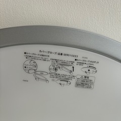 シーリングライトの画像