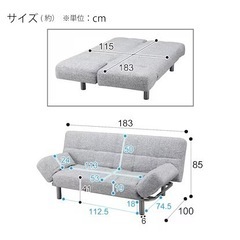 ニトリのソファーベッド(商談中)の画像