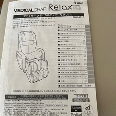 イナダメディカルチェアの画像