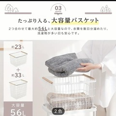 【新品未使用】ランドリーバスケットの画像