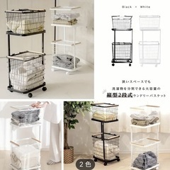 【新品未使用】ランドリーバスケットの画像