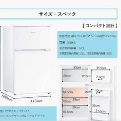 COMFEE' 冷蔵庫 90L 2ドア 右開き ホワイト RCT90WH/E 耐熱天板
の画像